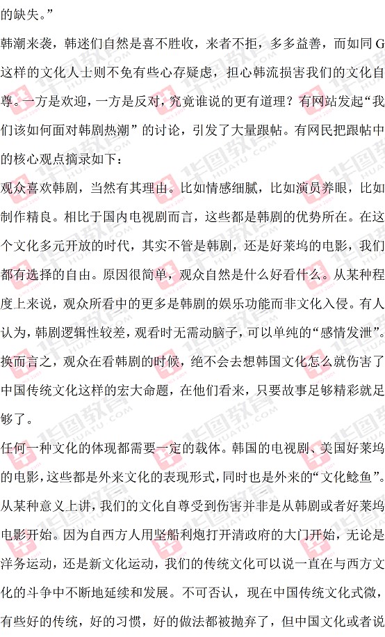2014年福建省公务员考试申论真题答案解析