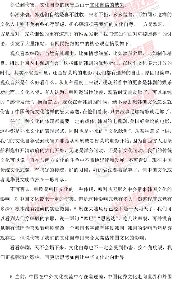 2014年福建省公务员考试申论考题(完整版)