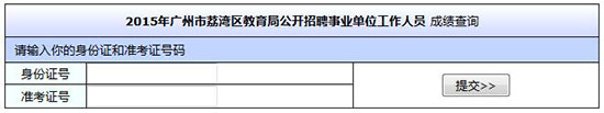 广东教师招聘网_2016广东珠海市香洲区公办中小学教师招聘60人公告西南大学考点(3)