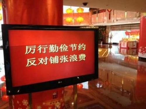 2014年广东公务员申论热点:国家机关餐饮经费下降60%