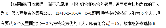 2015河南省公务员考试数量关系资料分析题目剖析