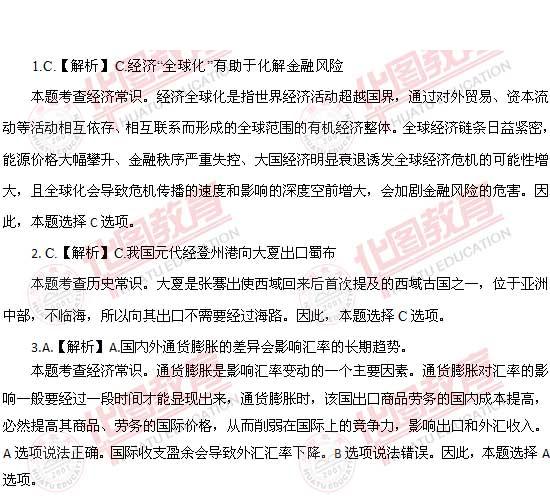 2012年河南省政法干警笔试真题解析