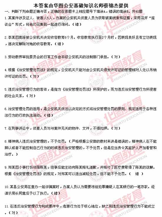 2012年陕西政法干警申论真题解析