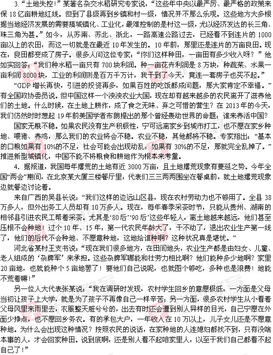 2013年安徽省政法干警申论真题解析