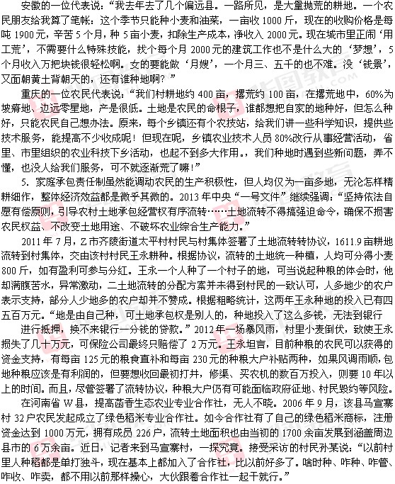 2013年安徽省政法干警申论真题解析