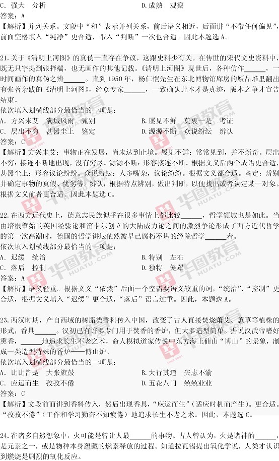 2013年湖南省政法干警申论真题解析