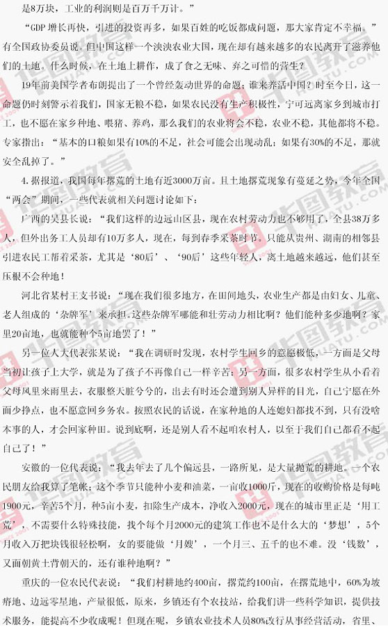 2013年河南省公务员考试数量关系真题解析