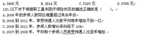 2013年河南省政法干警考试数量关系真题解析