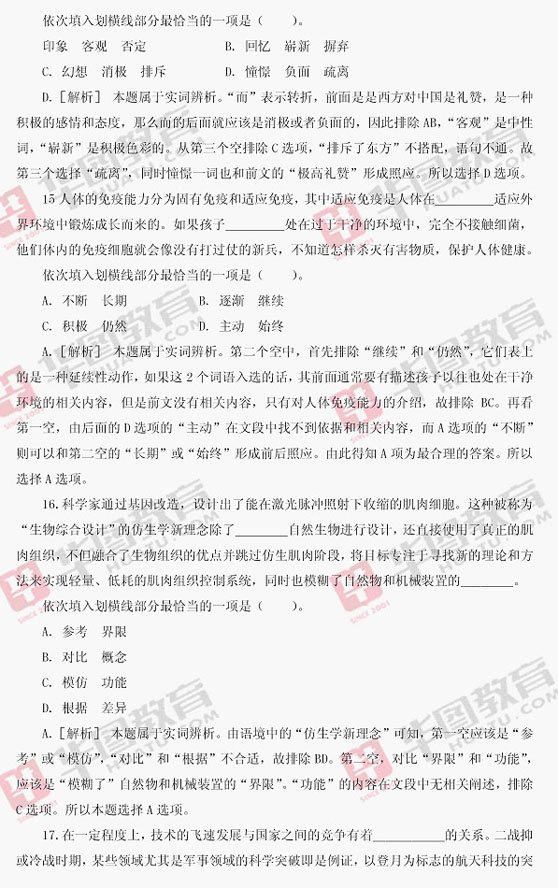 2013年辽宁省政法干警考试数量关系真题解析