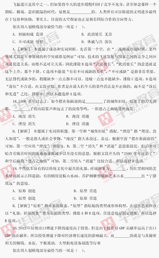 2013年辽宁省政法干警考试数量关系真题解析