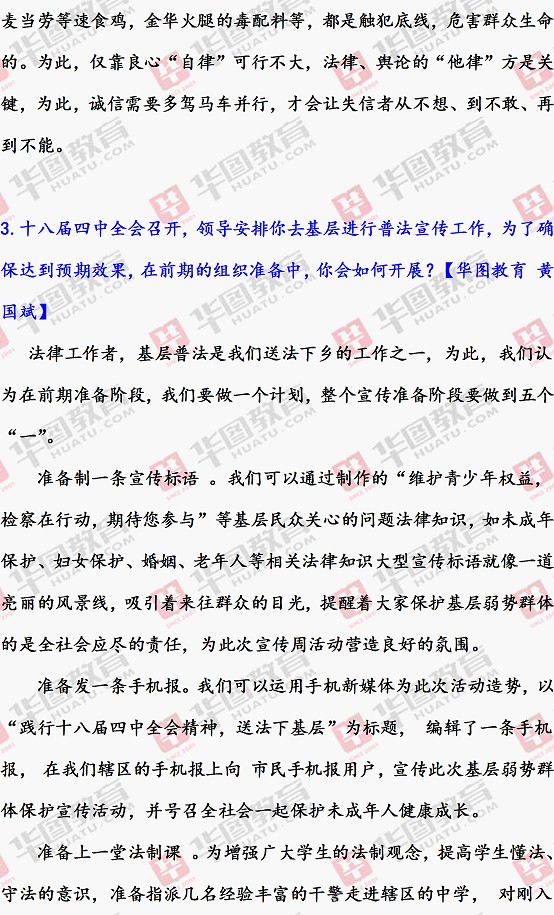 2014年江西省政法干警面试试题答案解析（11月22日面试试题）