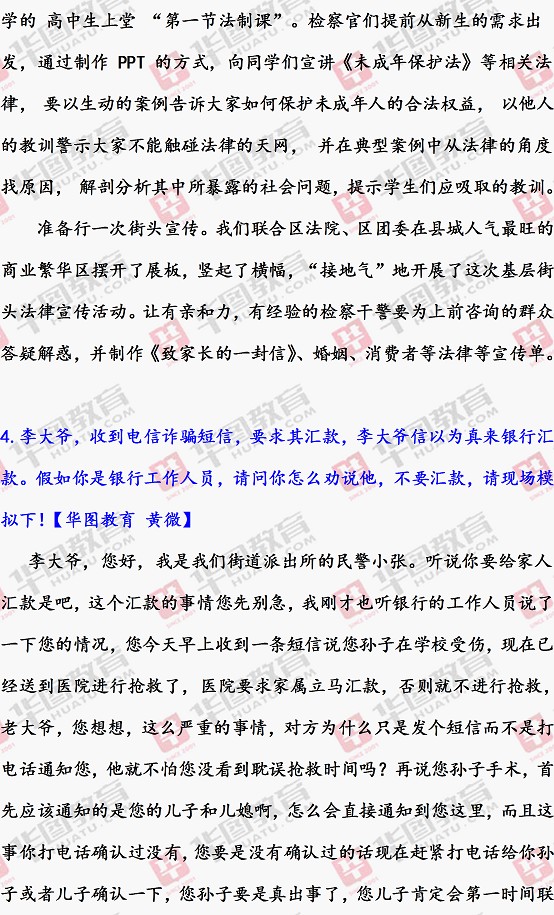 2014年江西省政法干警面试试题答案解析（11月22日面试试题）