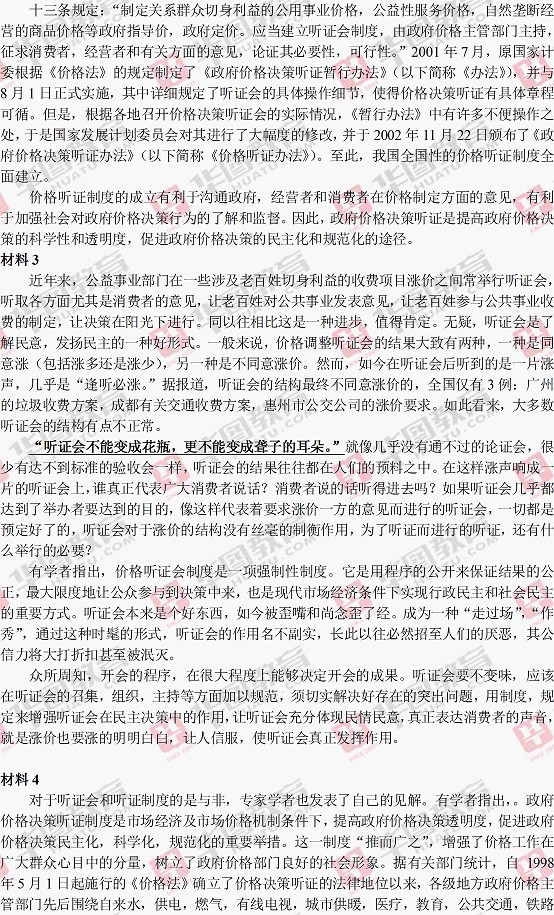 2015年江西农信社笔试申论试题答案解析