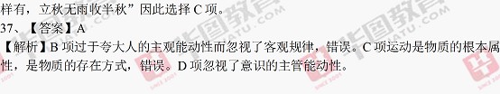 2014年江西省法检考试行测常识判断试题答案解析