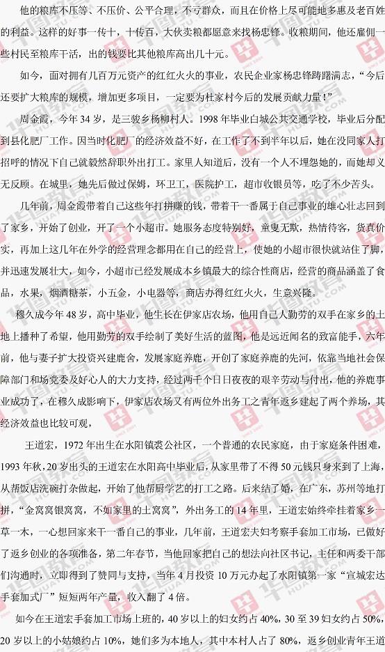 2014年江西省法检考试申论试题答案解析