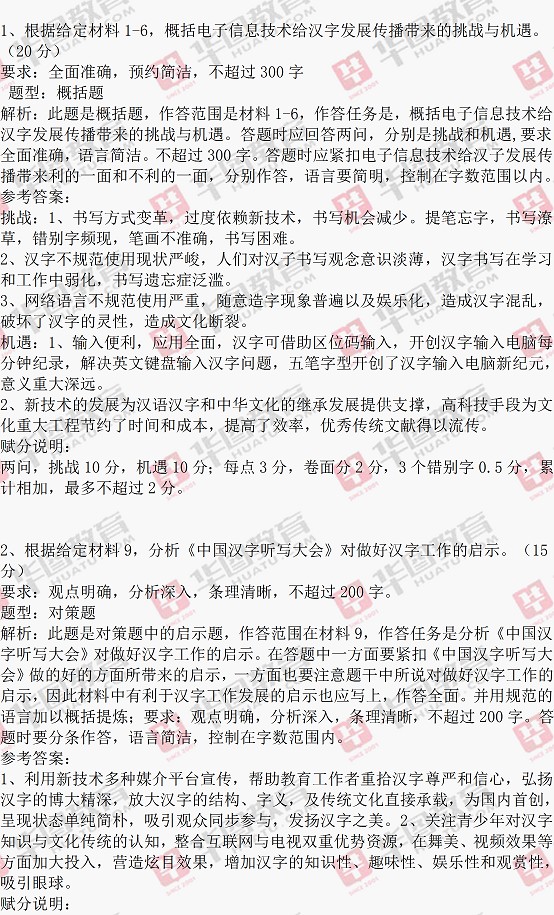 2015江西招警考试申论试题答案解析
