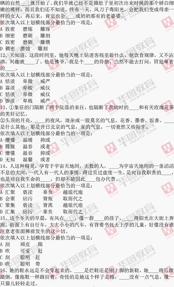 2015江西招警考试行测试题