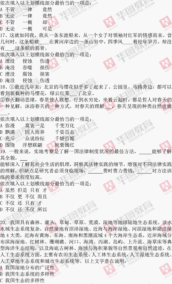 2015江西招警考试行测试题