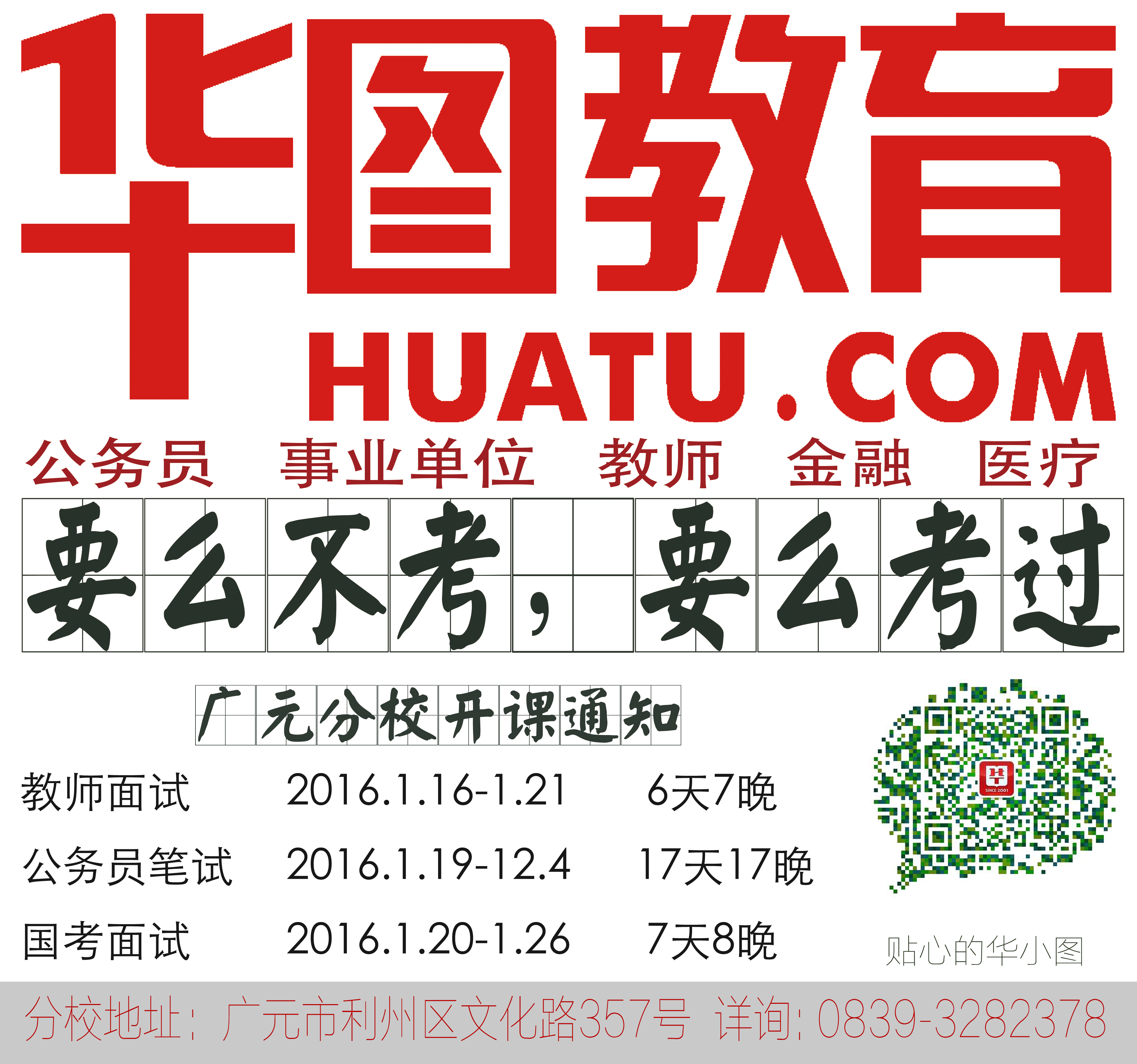 http://u1.huatu.com/sichuan/2015/kktz.jpg