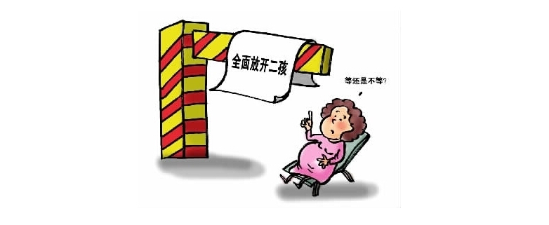 2015年政法干警面试热点：对于湖南抢生二孩不罚，能否给予宽容?