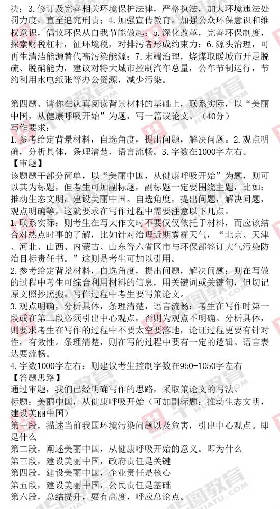 2013年天津招警考试申论真题解析