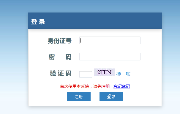 2015年兵团公务员成绩查询入口