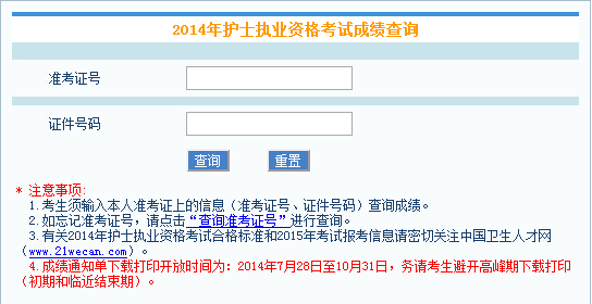 CET4成绩查询入口：中国教育考试网（http：chaxunneeaeducn）