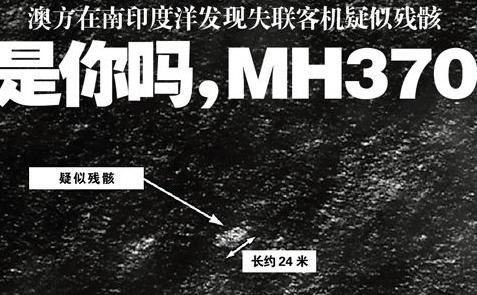 2015תɲȵ㣺MH370к
