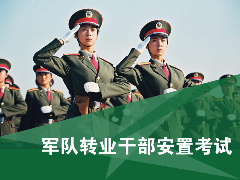 2015年浙江金华市直营以下军转干部体检合格人员名单