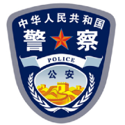 2015年青海招警考试报名入口