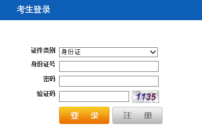 2015年黑龙江哈尔滨市公安局录用人民警察考试准考证打印入口