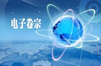 今日新闻:最高检印发规定 六类案件应制作电子卷宗