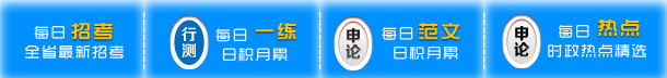 武义县顺利完成2013年事业单位工作人员公开雇用笔试工作