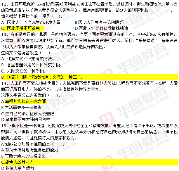 鞍山事业单位招聘_鞍山海城事业单位招聘公告解读 备考课程视频 事业单位在线课程 19课堂