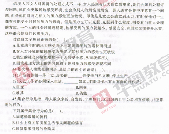 鞍山事业单位招聘_鞍山海城事业单位招聘公告解读 备考课程视频 事业单位在线课程 19课堂(2)