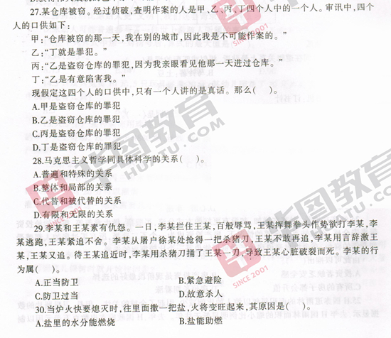 鞍山事业单位招聘_鞍山海城事业单位招聘公告解读 备考课程视频 事业单位在线课程 19课堂(3)