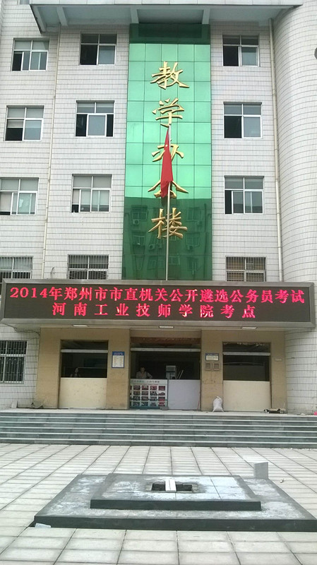 河南工业技师学院图片图片