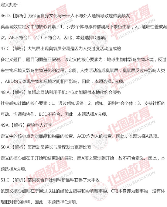 2012年河南省政法干警笔试考试题解析