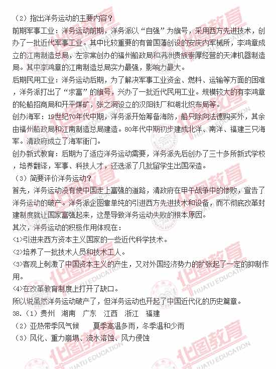 2012年福建省公务员笔试考试题解析