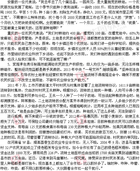 2013年安徽省政法干警申论考试题解析