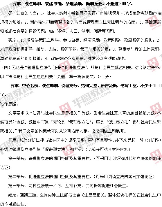 2013年河北省政法干警申论真题解析