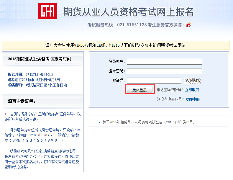 从业会计入口资格报名考试时间_会计从业资格考试报名入口_会计从业资格证2021报名