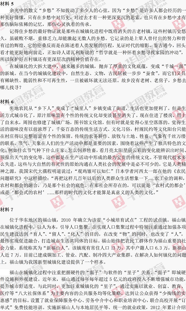 2015年江西省政法干警考试申论真题答案解析估分