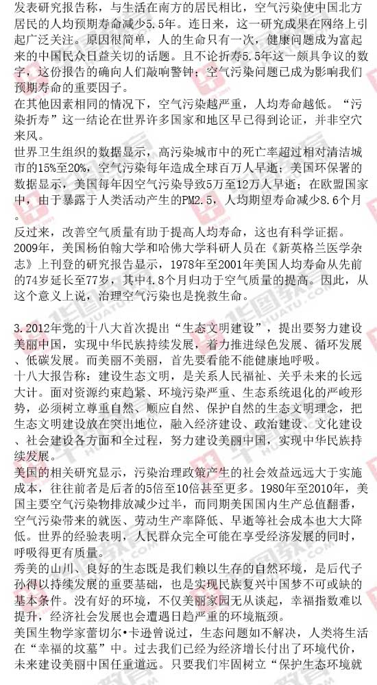 2013年天津招警考试申论真题