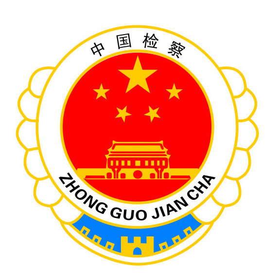 2015年广东惠州惠城区人民检察院招聘8人公告
